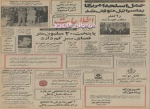 خانم های کارمند: یا شلوار یا مینی ژوپ!/پوشیدن شلوار بلند برای خانمهای کارمند در بعضی از ادارات ممنوع شد.