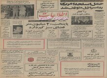 خانم های کارمند: یا شلوار یا مینی ژوپ!/پوشیدن شلوار بلند برای خانمهای کارمند در بعضی از ادارات ممنوع شد.