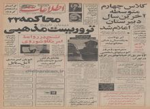 جزییات مذاکرات ایران و انگلیس برای خرید هواپیمای کنکورد
