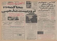 جزییات مذاکرات ایران و انگلیس برای خرید هواپیمای کنکورد
