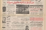 اردوگاه توریستی در کنار استادیوم ۱۰۰ هزار نفری تهران ساخته می‌شود