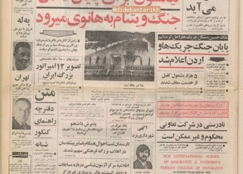 اردوگاه توریستی در کنار استادیوم ۱۰۰ هزار نفری تهران ساخته می‌شود
