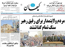 تعابیر بی‌سابقۀ «کیهان» درباره آیت‌الله هاشمی
