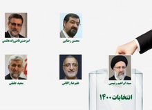 ۲۱۰ نماینده مجلس خواستار انصراف زاکانی، قاضی زاده هاشمی، جلیلی و رضایی به نفع «ابراهیم رئیسی» شدند