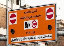 اجرای دوباره طرح ترافیک پایتخت از شنبه + جزئیات