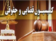 قانون بکارگیری سلاح بررسی می‌شود
