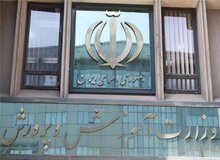 گزینه‌های وزارت آمورش و پرورش مشخص شدند/ از برادر داماد زاکانی تا وزیر احمدی نژادی