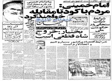 از تعطیلی شرکت سازنده قطعات پیکان در انگلستان تا بارش برف در تهران!
