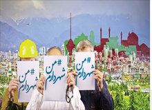 استفاده ابزاری یا بیگاری کشیدن کارمندان زن برای اجرای طرح «من شهردارم»/ امانی: هر ناحیه شهرداری باید ۱۸ هزار شماره تلفن جمع آوری کند/ تشکری هاشمی: شهرداری کارمندان خود را به گرفتن شماره تلفن اجبار می‌کند/ «من شهردارم» ابزار جمع‌آوری اطلاعات خصوصی است