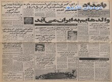 داریوش فروهر کاندیدای ریاست جمهوری نظریات خود را درباره انتخابات اعلام کرد/ فروهر: با تکیه به توده مردم‌ به میدان مبارزه آمده ایم