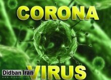 تعدادی از ایرانی‌های مظنون به ابتلا به کرونا تحت قرنطینه هستند/ بیمارستان شهدای یافت آباد تهران محل قرنطینه مبتلایان به کرونا