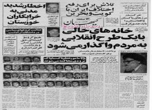 برگزاری نماز وحدت در دانشگاه تهران با سخنرانی شیخ علی تهرانی