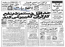 جزییات ماجرای حمله خانه آیت الله منتظری/ آیت الله روحانی: روحانیت باید در حکومت جدید حق وتو داشته باشد