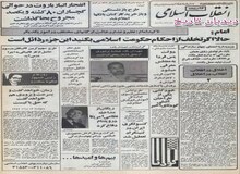۲۰ هزار نفر در آموزش و پرورش پاکسازی شدند/ ۹ شرط دولت برای لباس دانش آموزان دختر اعلام شد/ از اجبار به پوشیدن روسری تا الزامی شدن استفاده از مانتوهای تیره 