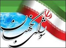 شورای نگهبان صلاحیت حمید رسایی، علیرضا زاکانی را هم تایید کرد