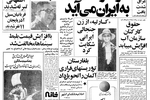تانک‌های چیفتن ایران مجهز به موتور جدید می‌شود/هواکوفنگ رهبر چین به ایران می آید
