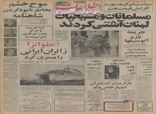 احداث پالایشگاه عظیم نفت در ایران با همکاری ژاپن