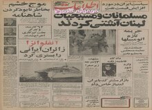 احداث پالایشگاه عظیم نفت در ایران با همکاری ژاپن