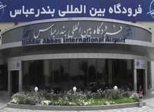 فرودگاه بندرعباس پس از ۴ ماه بازگشایی شد