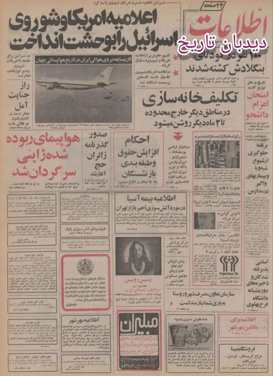 کار بی سابقه نیروی هوایی ایران در تاریخ هواپیمایی جهان/ سوخت رسانی به هواپیماهای جنگنده با بوئینگ ۷۳۷ و ۷۰۷ در ۲۴ ساعت شبانه روز