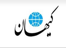 کیهان پیش بینی کرد: در یکی دو روز آینده،  مردم با بصیرت و انقلابی ایران چنان صحنه‌گردانی می‌کنند که تیر دشمن به سنگ می خورد/ شهروندان می گویند به اغتشاشگران امان ندهید!