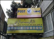 تعرفه خدمات دفاتر پیشخوان دولت گران شد+نرخ تعرفه 