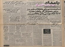 ماجرای اعدام ۴ عضو گروه فرقان/ مصطفی میرسلیم: روحیه اسلامی در شهربانی ایجاد خواهد شد