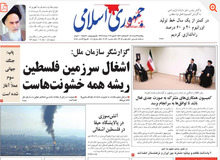 روزنامه جمهوری اسلامی: دولت توان کنترل گرانی را ندارد/  سیاست های رئیسی قیمت کالاها را ۱۰۰ تا ۳۰۰ درصد افزایش داد