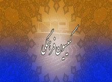 بررسی لایحه وظایف و اختیارات وزارت ورزش/تأکید بر ایجاد زیرساخت های ورزش همگانی