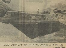 عبور اولین خودرو از جاده هراز؛ ۶۰ سال قبل+عکس