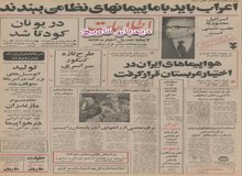 محمدرضا شاه پهلوی: برای استفاده از کمک‌های نظامی ایران، اعراب باید با ما پیمان‌های نظامی ببندند