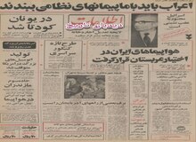 محمدرضا شاه پهلوی: برای استفاده از کمک‌های نظامی ایران، اعراب باید با ما پیمان‌های نظامی ببندند