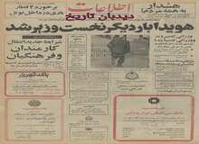 لوله گاز بزودی به خانه تهرانی ها خواهد رسید