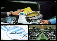 نماینده مجلس: اجرای آزمایشی داوطلبانه شفافیت آرای نمایندگان از هفته آینده آغاز می‌شود