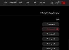 ترکش های ادامه دار حمله سایبری به صداوسیما/ آرشیو تلوبیون از دسترس خارج شد
