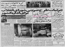 از قطع خطوط مخابراتی ایران و آمریکا تا ادامه داشتن صدور نفت ایران به این کشور