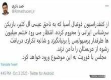 نماینده تهران: به ماجرای محرومیت «عیسی آل کثیر» فوراً رسیدگی میکنیم