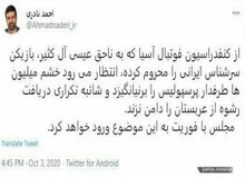 نماینده تهران: به ماجرای محرومیت «عیسی آل کثیر» فوراً رسیدگی میکنیم