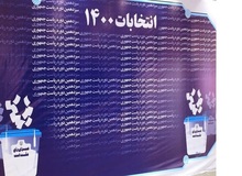 بی اخلاقی سایت یک نامزد انتخابات ریاست جمهوری علیه نامزد دیگر/ عکس