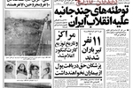 شمال این هفته، ۲ میلیون مسافر داشت.