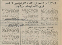 ساخت ۱۰ فرودگاه در بنادر و جزایر/ احداث فرودگاه در یکسال در ابوموسی و تنب بزرگ