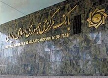 بانک‌ها از فردا با حداکثر شعب فعال هستند