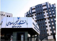 دو انتصاب جدید در دانشگاه آزاد