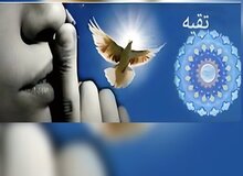 از شبهه تا روشنگری | تقیه، ابزاری برای مدیریت هوشمندانه و نه ترس و انفعال