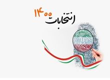 اسامی ۲۵ فعال سیاسی که به صورت رسمی کاندیدای انتخابات ریاست جمهوری شده اند
