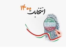 اسامی ۲۵ فعال سیاسی که به صورت رسمی کاندیدای انتخابات ریاست جمهوری شده اند