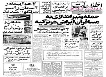 قرارداد خرید اورانیوم بین ایران و استرالیا