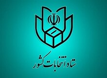 آغاز ثبت‌نام از داوطلبان انتخابات شوراها از ۲۰ اسفند/ شرایط ثبت نام و مدارک مورد نیاز