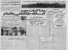 سخنگوی دولت: ۲ هزار نفر و ۸۰ راننده تاکسی برای شایعه پراکنی علیه دولت انقلابی اجیر شده اند/ رکورد شکنی ازدواج دختران ۱۵ ساله در اولین سال انقلاب/ هژبر یزدانی فرار کرد