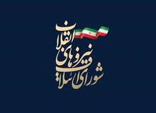 شورای ائتلاف نیروهای انقلاب: موسوی یک سوپر انقلابی چپگرا بود/ میرحسین گرایش‌های سوسیالیستی دارد